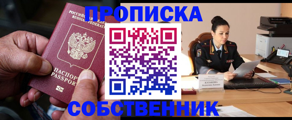 временная регистрация поиск в Сясьстрое